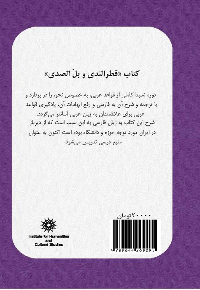 قطره ها (جلد اول)